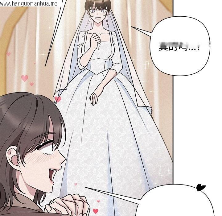 韩国漫画被吞噬的夜韩漫_被吞噬的夜-第46话在线免费阅读-韩国漫画-第113张图片