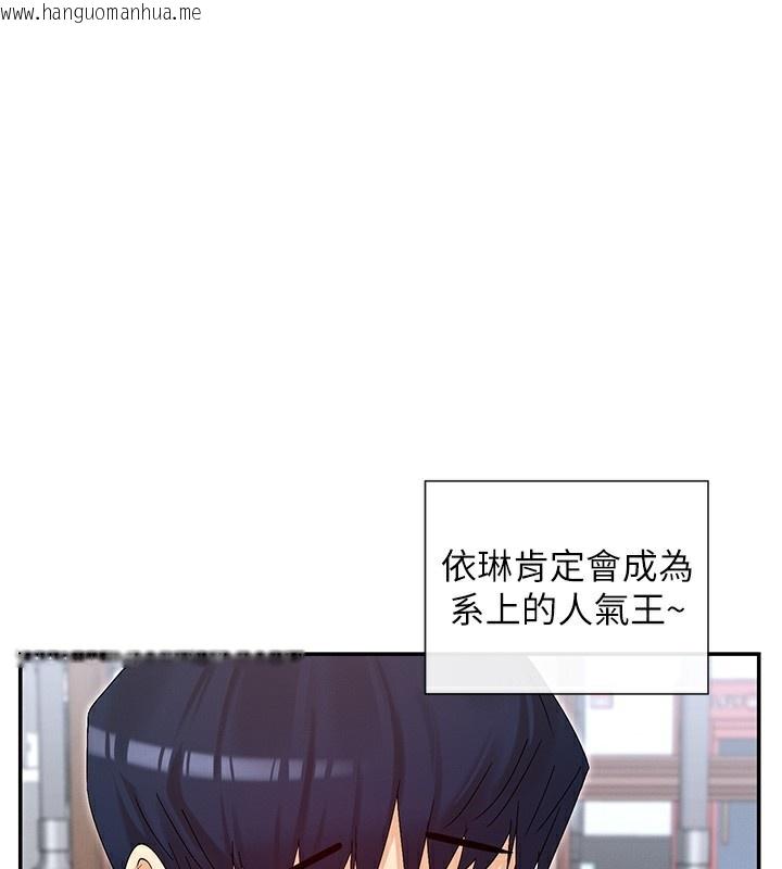 韩国漫画女神都在看这些?韩漫_女神都在看这些?-第44话-妳越来越会撩人了在线免费阅读-韩国漫画-第117张图片