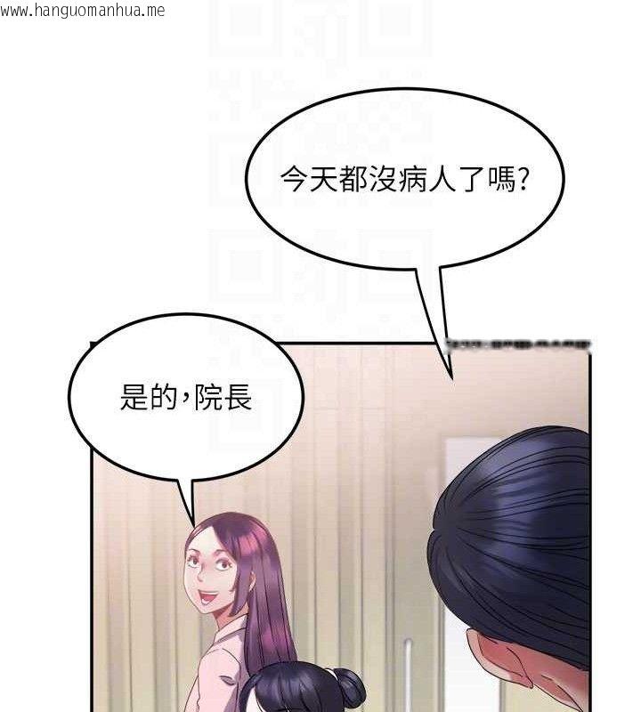 韩国漫画大凤村妇女会韩漫_大凤村妇女会-第6话-想和我「吃年糕」吗?在线免费阅读-韩国漫画-第102张图片