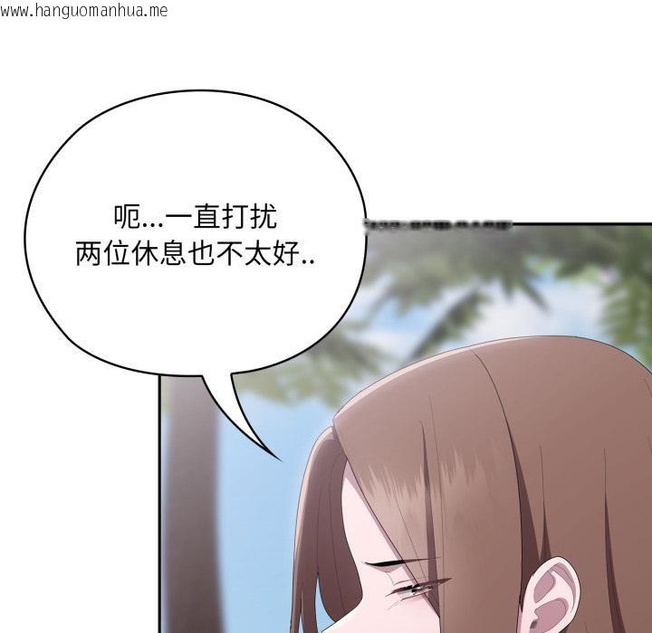 韩国漫画大企业里的小秘密/在大企业当废柴韩漫_大企业里的小秘密/在大企业当废柴-第45话在线免费阅读-韩国漫画-第34张图片