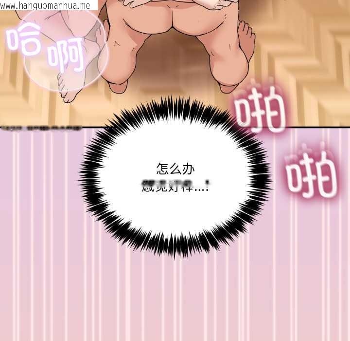 韩国漫画男人止步韩漫_男人止步-第15话在线免费阅读-韩国漫画-第118张图片