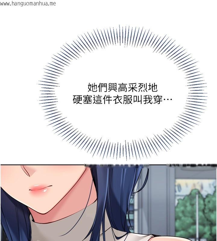 韩国漫画Set-up!排球少女韩漫_Set-up!排球少女-第57话-心动万分的约会在线免费阅读-韩国漫画-第104张图片