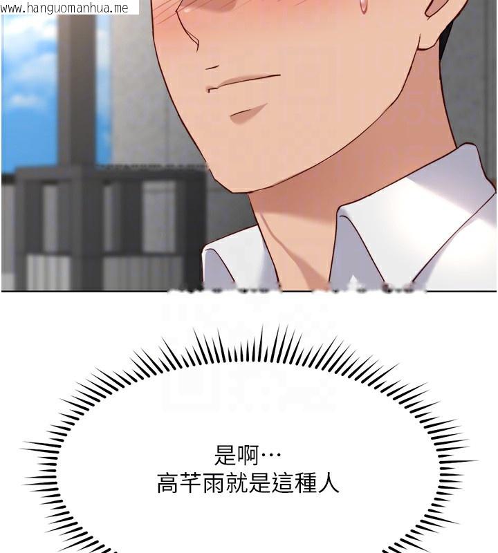 韩国漫画鲁蛇社畜的金手指韩漫_鲁蛇社畜的金手指-第30话-妳欠我的要百倍奉还在线免费阅读-韩国漫画-第39张图片