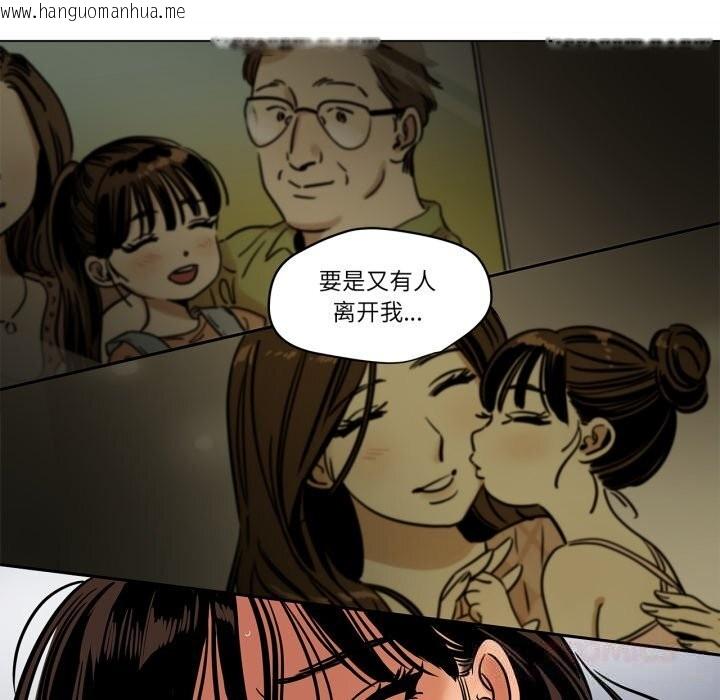 韩国漫画雪人韩漫_雪人-第14话在线免费阅读-韩国漫画-第46张图片