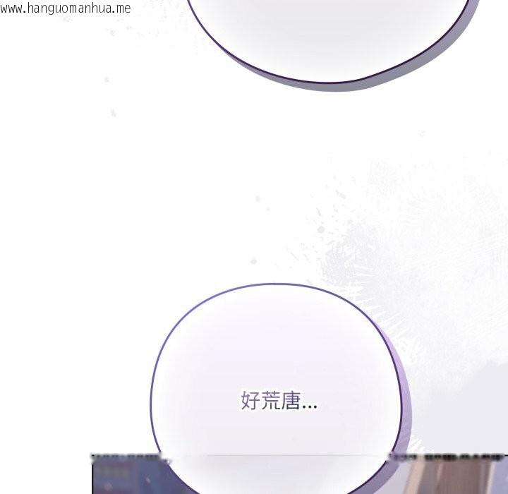 韩国漫画喵来的恋爱韩漫_喵来的恋爱-第29话在线免费阅读-韩国漫画-第17张图片