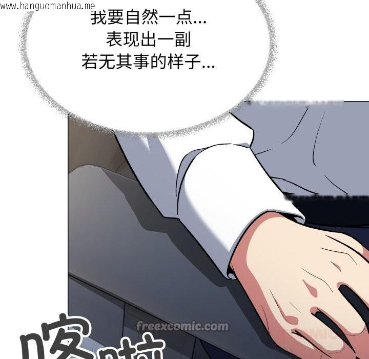 韩国漫画缺德邻居难相处韩漫_缺德邻居难相处-第44话在线免费阅读-韩国漫画-第196张图片
