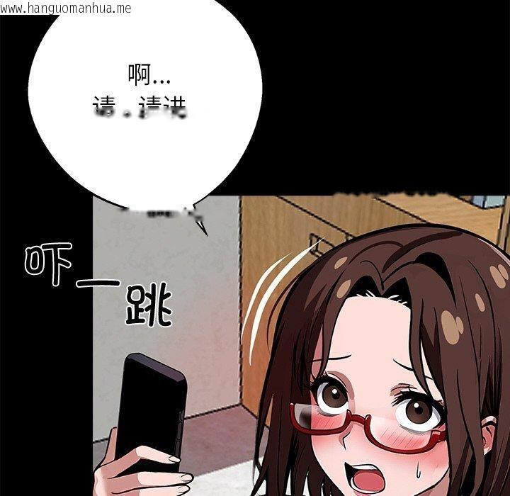 韩国漫画黑道X上班族/我身体里的那个家伙韩漫_黑道X上班族/我身体里的那个家伙-第18话在线免费阅读-韩国漫画-第93张图片
