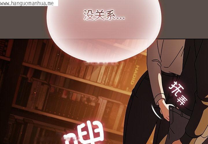 韩国漫画请弄脏我的女朋友韩漫_请弄脏我的女朋友-第13话在线免费阅读-韩国漫画-第2张图片