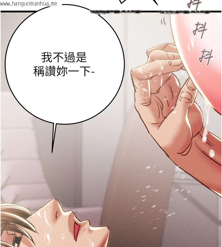 韩国漫画掠夺行动韩漫_掠夺行动-第64话-母狗小穴狂喷淫水在线免费阅读-韩国漫画-第156张图片
