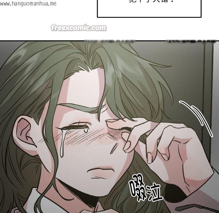 韩国漫画附属品少女的叛逆期韩漫_附属品少女的叛逆期-第9话在线免费阅读-韩国漫画-第28张图片