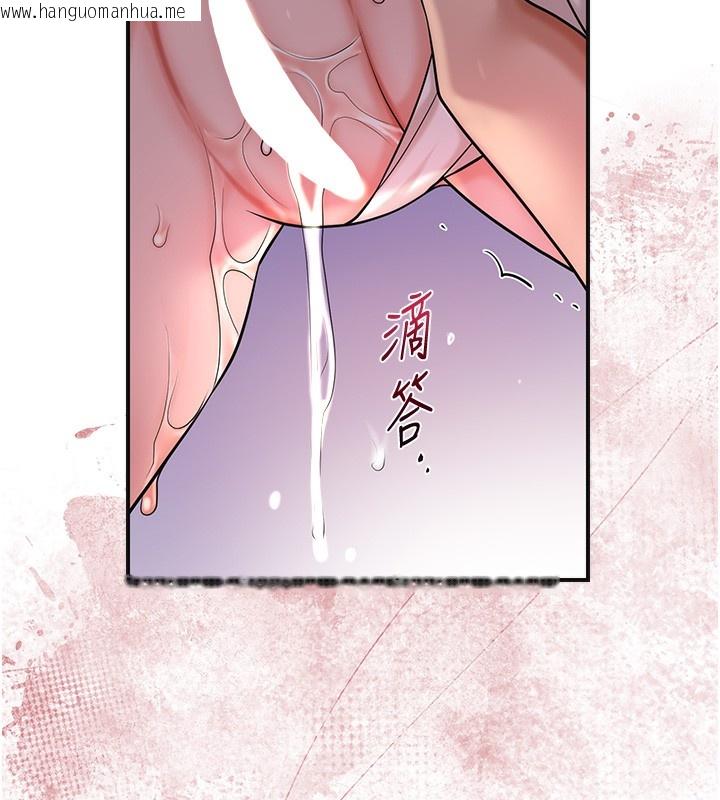 韩国漫画花容湿色:取花点韩漫_花容湿色:取花点-第62话-你让我欲火焚身了在线免费阅读-韩国漫画-第23张图片