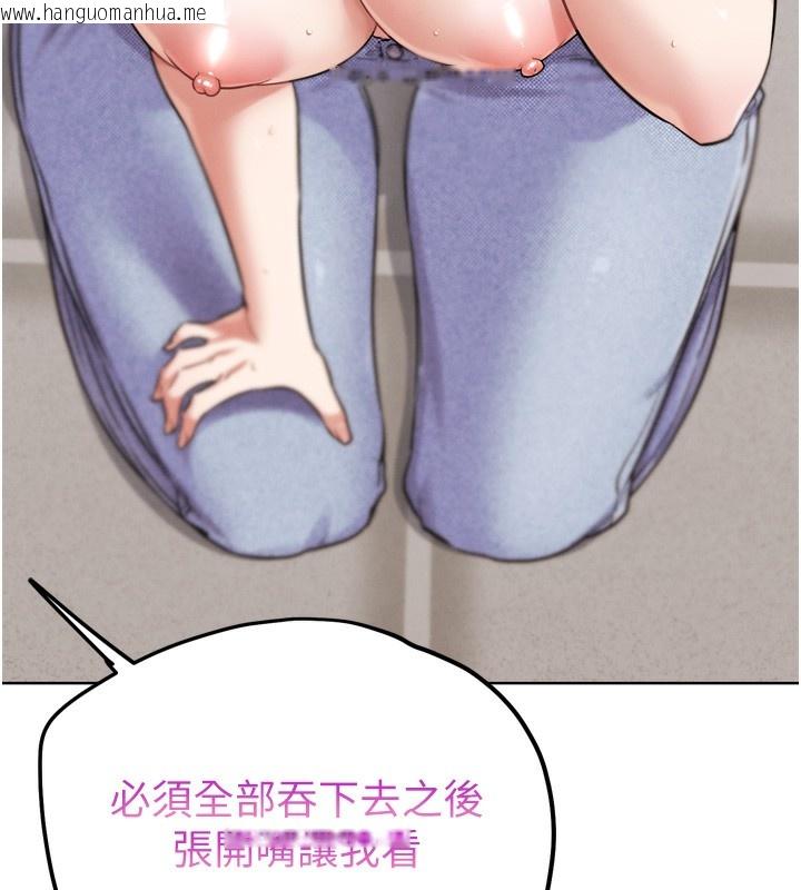 韩国漫画G斗吧!真人肉搏王韩漫_G斗吧!真人肉搏王-第13话-这次陪我玩在线免费阅读-韩国漫画-第183张图片