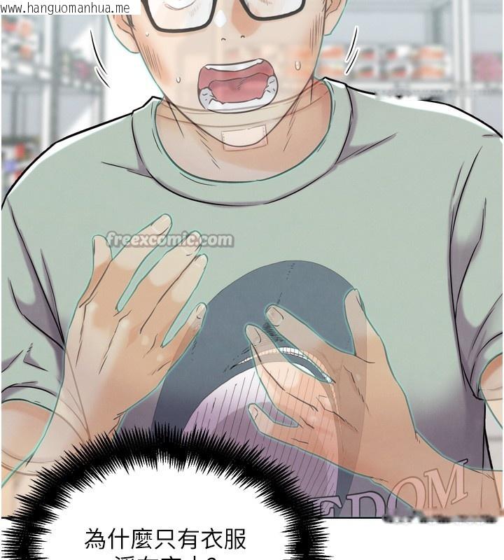 韩国漫画G斗吧!真人肉搏王韩漫_G斗吧!真人肉搏王-第12话-变身透明淫魔!在线免费阅读-韩国漫画-第154张图片