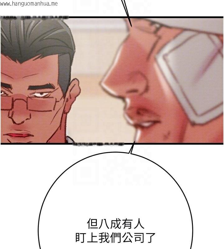 韩国漫画掠夺行动韩漫_掠夺行动-第66话-你的家人在我手上在线免费阅读-韩国漫画-第91张图片