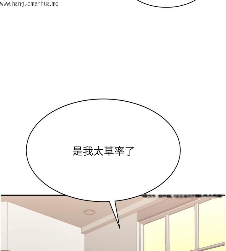 韩国漫画倒追游戏韩漫_倒追游戏-第9话-我其实…很享受被威胁在线免费阅读-韩国漫画-第94张图片