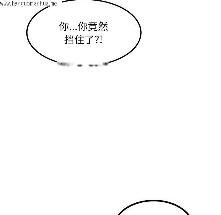 韩国漫画犬神的游戏韩漫_犬神的游戏-第29话在线免费阅读-韩国漫画-第136张图片