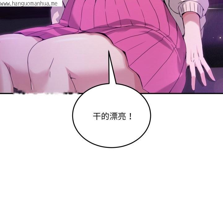 韩国漫画男人止步韩漫_男人止步-第16话在线免费阅读-韩国漫画-第57张图片