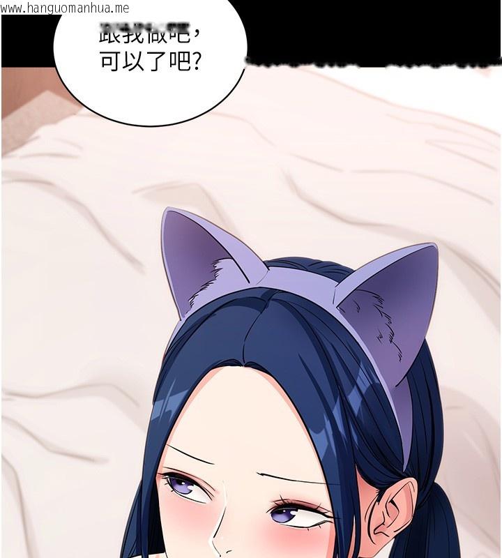韩国漫画拜脱拜脱App韩漫_拜脱拜脱App-第24话-干到妳脑中只剩下肉棒在线免费阅读-韩国漫画-第99张图片