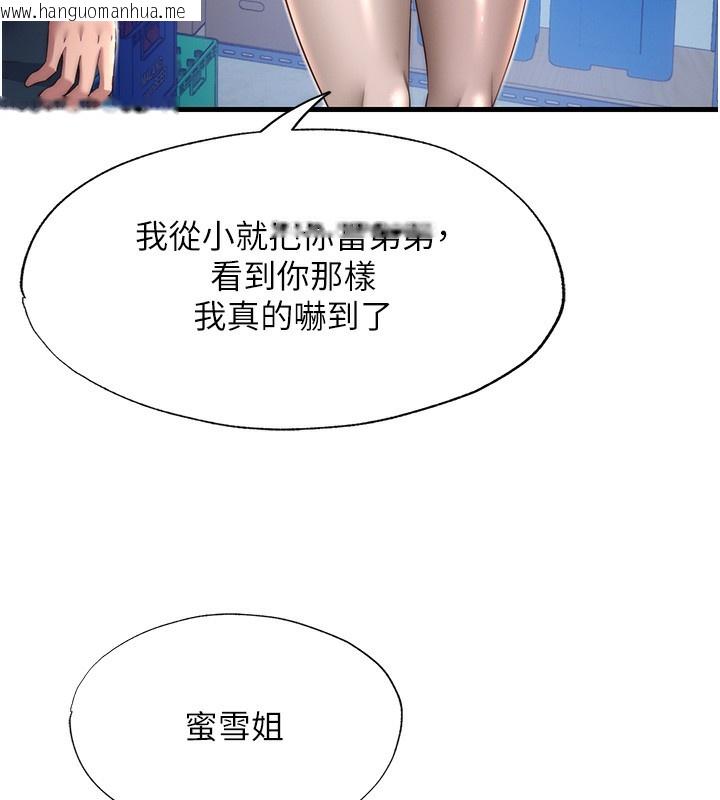韩国漫画民宿精营中韩漫_民宿精营中-第20话-姐姐的原味内裤在线免费阅读-韩国漫画-第96张图片