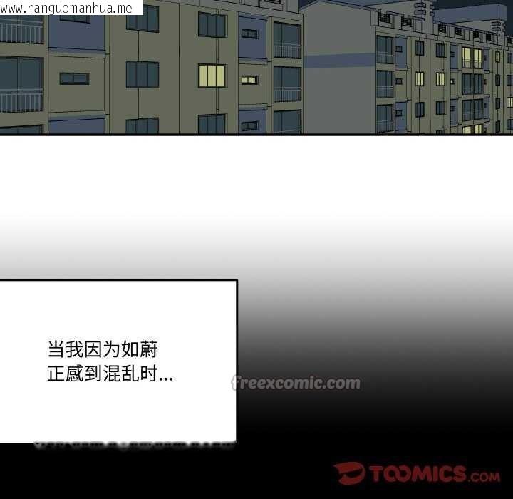 韩国漫画附属品少女的叛逆期韩漫_附属品少女的叛逆期-第8话在线免费阅读-韩国漫画-第90张图片
