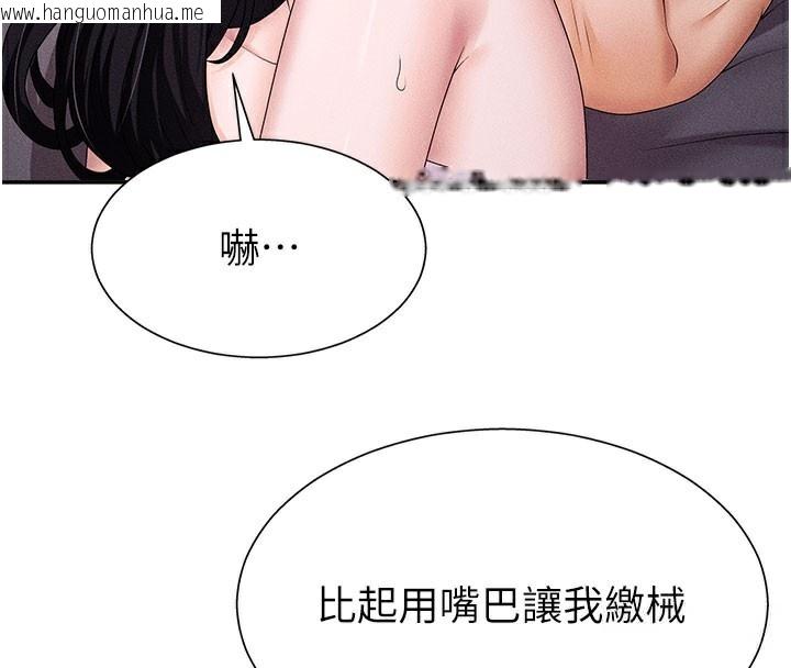 韩国漫画肉体审判韩漫_肉体审判-第13话-强制内射守贞女友在线免费阅读-韩国漫画-第4张图片