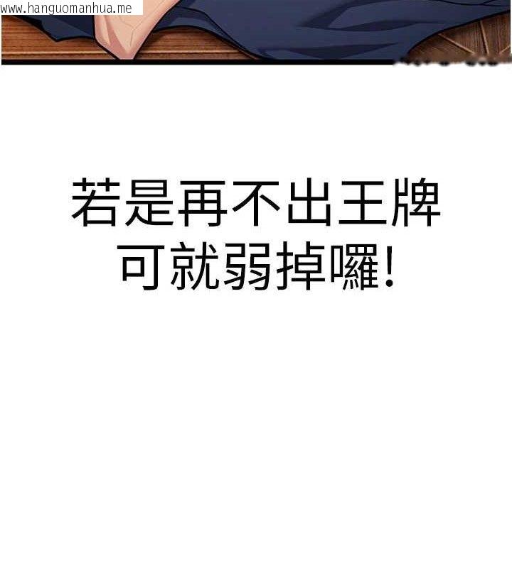 韩国漫画命运:贞洁欲女韩漫_命运:贞洁欲女-第50话-「阳」耗殆尽现真身!在线免费阅读-韩国漫画-第48张图片