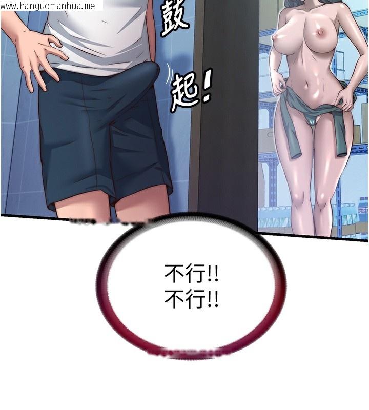 韩国漫画民宿精营中韩漫_民宿精营中-第19话-你看到我裸体就硬了?在线免费阅读-韩国漫画-第109张图片