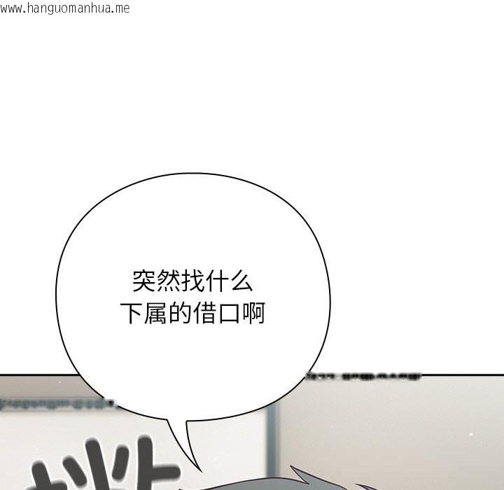 韩国漫画摸鱼生存指南/上班不要太认真韩漫_摸鱼生存指南/上班不要太认真-第9话在线免费阅读-韩国漫画-第19张图片