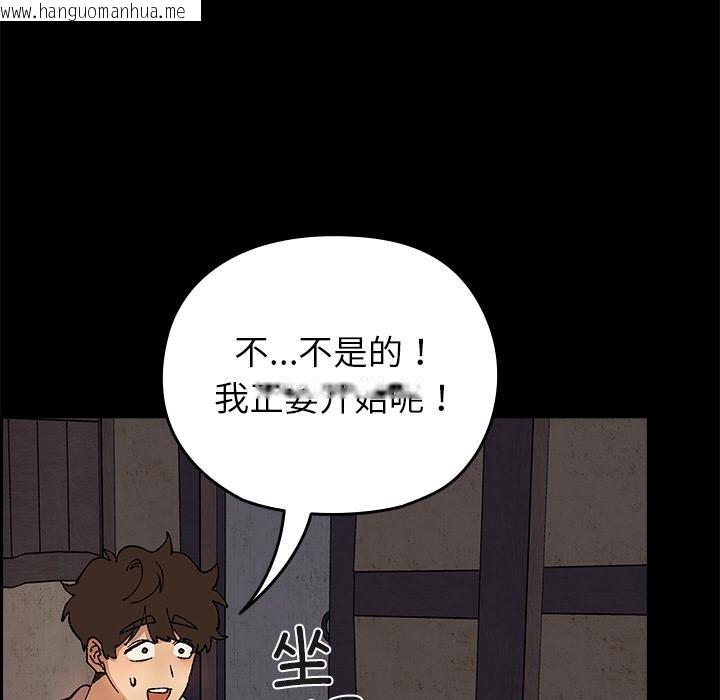 韩国漫画毛娘子传韩漫_毛娘子传-第2话在线免费阅读-韩国漫画-第23张图片