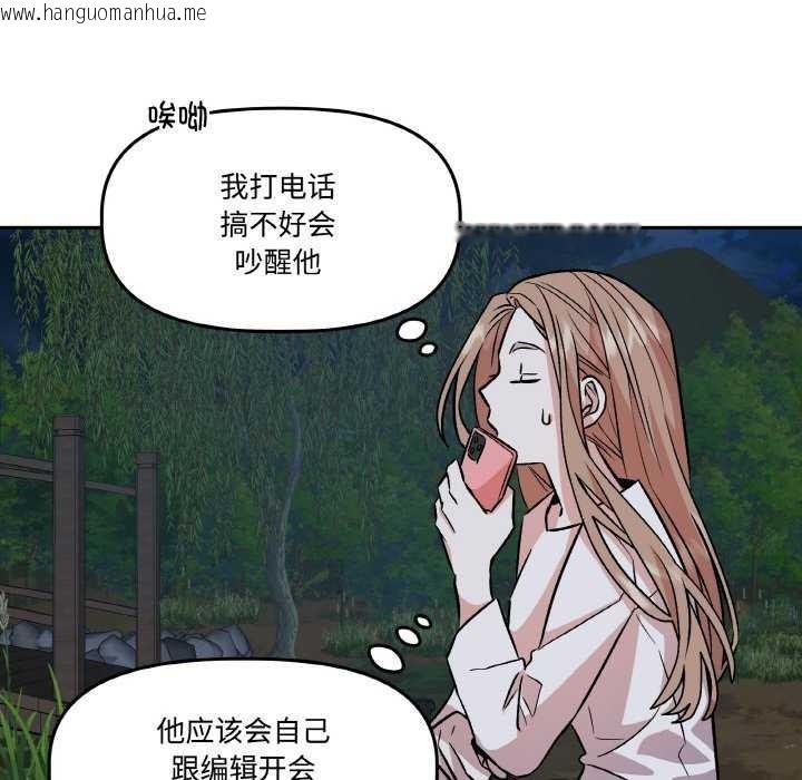 韩国漫画附属品少女的叛逆期韩漫_附属品少女的叛逆期-第8话在线免费阅读-韩国漫画-第85张图片