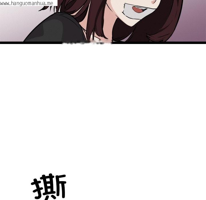 韩国漫画犬神的游戏韩漫_犬神的游戏-第29话在线免费阅读-韩国漫画-第67张图片