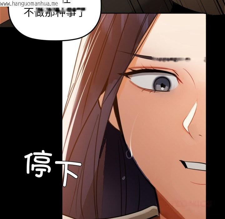 韩国漫画咖啡因韩漫_咖啡因-第71话在线免费阅读-韩国漫画-第111张图片
