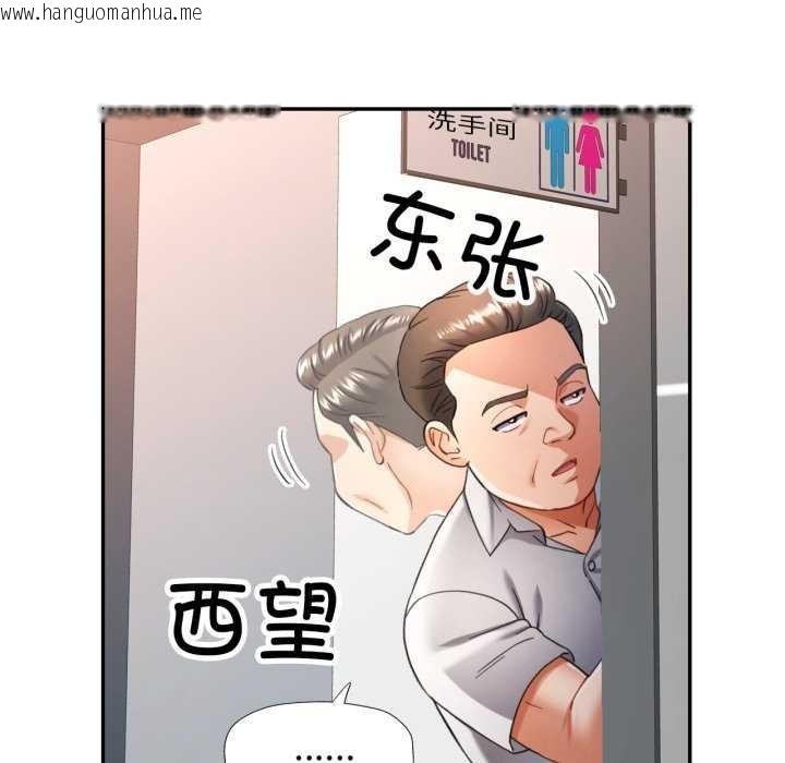 韩国漫画可以爱你吗韩漫_可以爱你吗-第62话在线免费阅读-韩国漫画-第132张图片