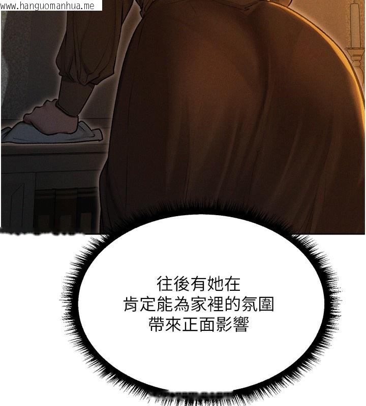韩国漫画人妻猎人韩漫_人妻猎人-第93话-女仆限制级清洁妙招在线免费阅读-韩国漫画-第102张图片