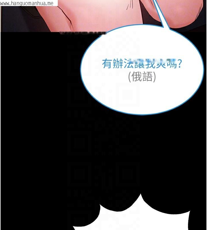韩国漫画末日雕堡韩漫_末日雕堡-第37话-被黑人三洞齐开在线免费阅读-韩国漫画-第78张图片