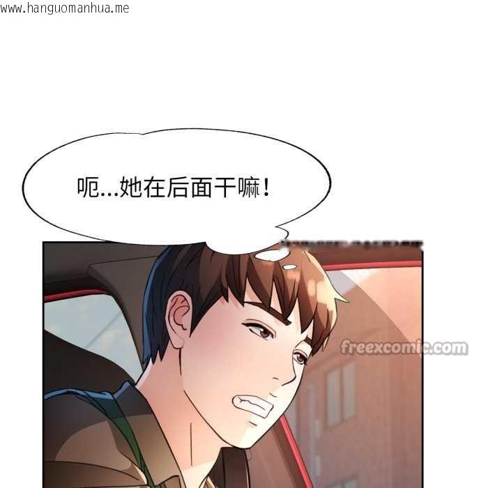 韩国漫画脱轨关系韩漫_脱轨关系-第62话在线免费阅读-韩国漫画-第112张图片