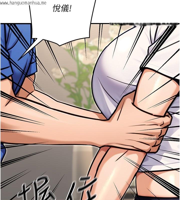 韩国漫画公务员的桃色副业韩漫_公务员的桃色副业-第28话-你一定是SM的高手在线免费阅读-韩国漫画-第190张图片