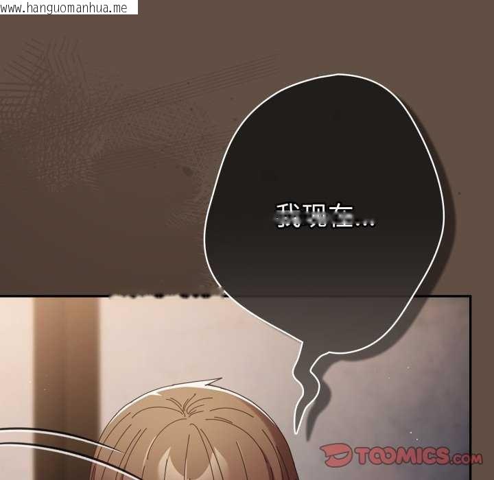 韩国漫画游戏不能这样玩/游戏规则我来定韩漫_游戏不能这样玩/游戏规则我来定-第109话在线免费阅读-韩国漫画-第164张图片