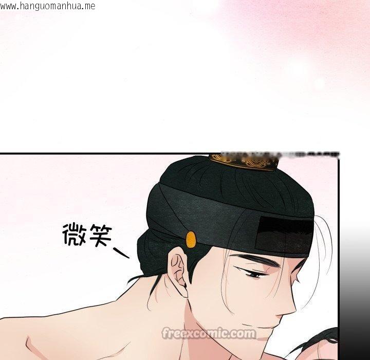 韩国漫画狂眼韩漫_狂眼-第71话在线免费阅读-韩国漫画-第120张图片