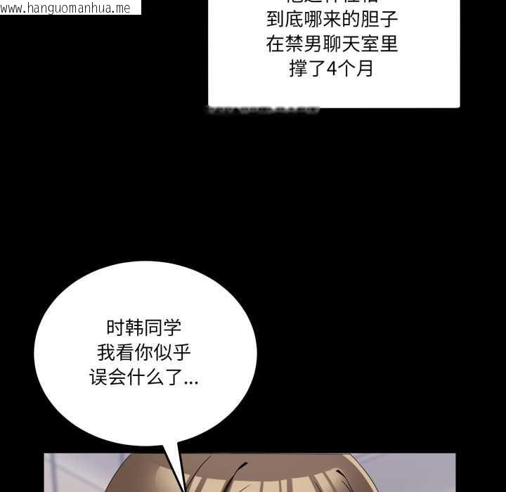 韩国漫画男人止步韩漫_男人止步-第15话在线免费阅读-韩国漫画-第16张图片