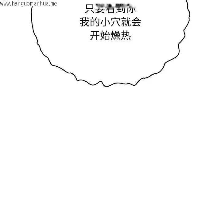 韩国漫画再爱我一次韩漫_再爱我一次-第29话在线免费阅读-韩国漫画-第46张图片
