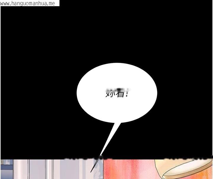 韩国漫画复仇母女丼韩漫_复仇母女丼-第115话-上供桌的可荞在线免费阅读-韩国漫画-第136张图片