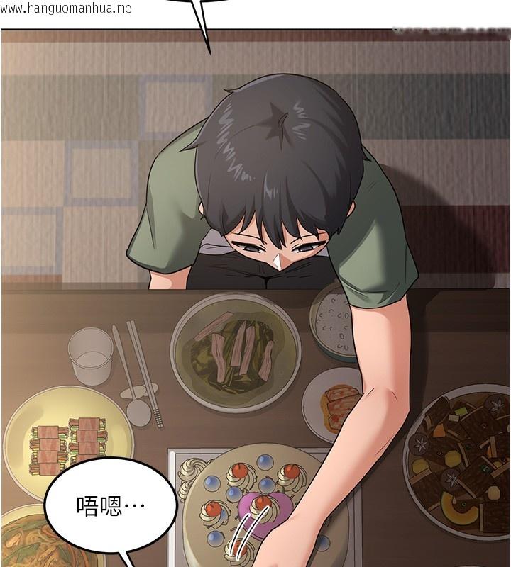 韩国漫画熟女交换计划韩漫_熟女交换计划-第30话-生日就该吃奶油在线免费阅读-韩国漫画-第163张图片
