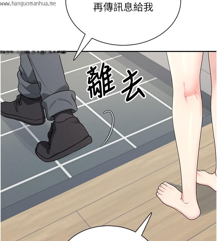 韩国漫画飞机杯女神连线中韩漫_飞机杯女神连线中-第21话-这次轮到我霸王硬上弓在线免费阅读-韩国漫画-第115张图片