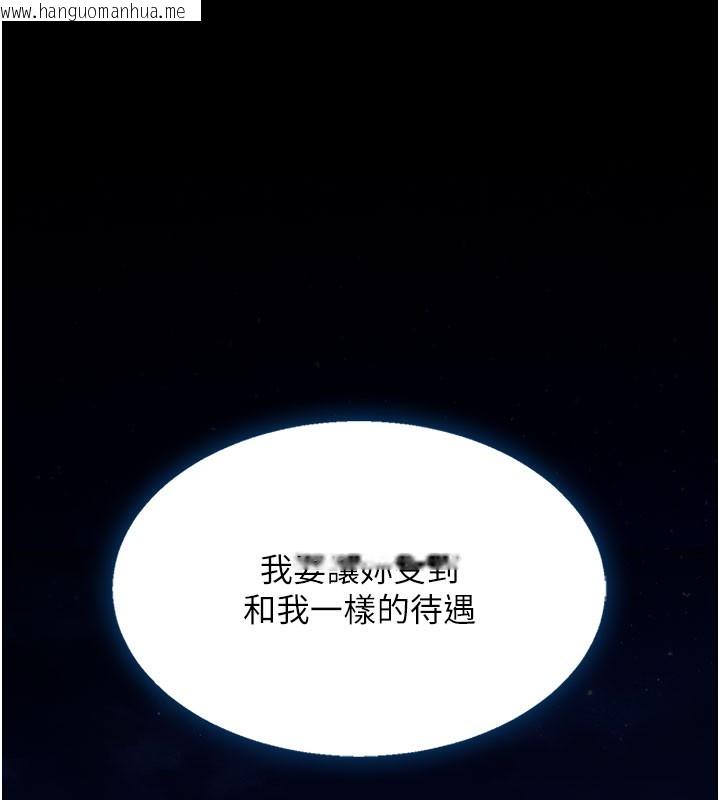 韩国漫画复仇母女丼韩漫_复仇母女丼-第115话-上供桌的可荞在线免费阅读-韩国漫画-第88张图片