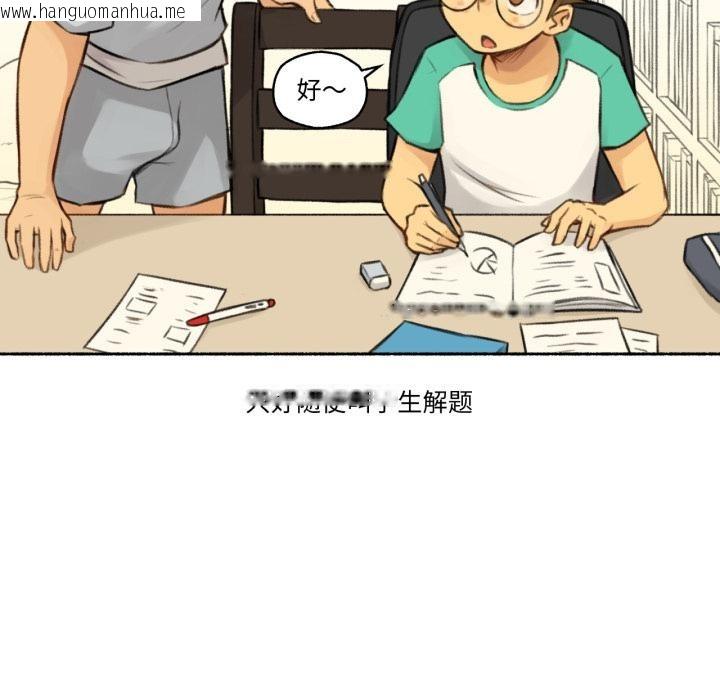 韩国漫画难以置信的故事！韩漫_难以置信的故事！-第1话在线免费阅读-韩国漫画-第52张图片