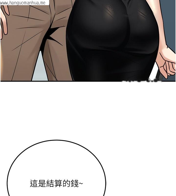 韩国漫画公务员的桃色副业韩漫_公务员的桃色副业-第28话-你一定是SM的高手在线免费阅读-韩国漫画-第139张图片