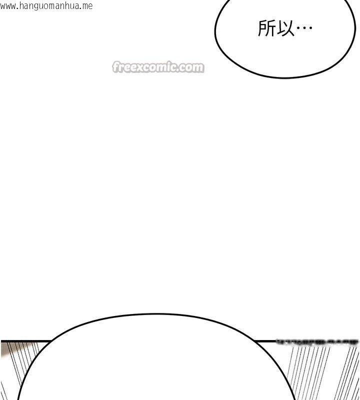 韩国漫画足球型男脱单指南韩漫_足球型男脱单指南-第22话-被巨根操到失神的感觉在线免费阅读-韩国漫画-第210张图片