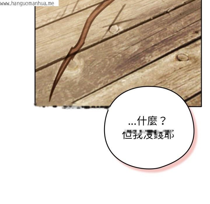 韩国漫画养成废角变新娘韩漫_养成废角变新娘-第4话在线免费阅读-韩国漫画-第156张图片