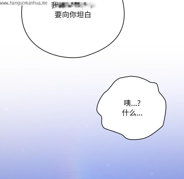 韩国漫画喵来的恋爱韩漫_喵来的恋爱-第28话在线免费阅读-韩国漫画-第147张图片
